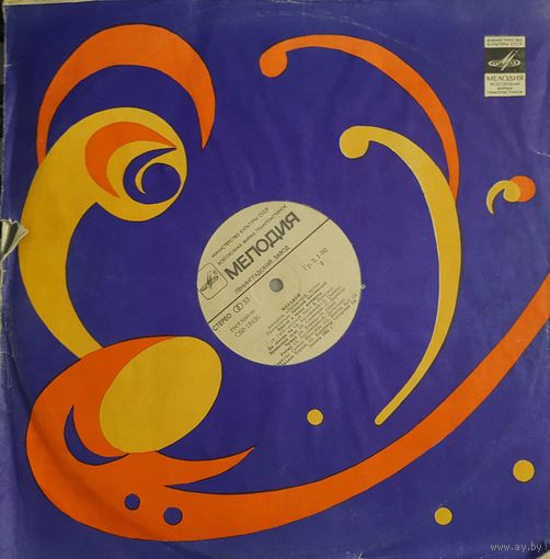 LP Ансамбль "Здравствуй, песня" 1982 - Марафон -