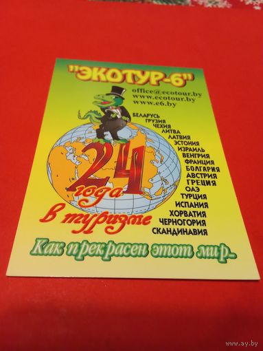 Календарик 2016г