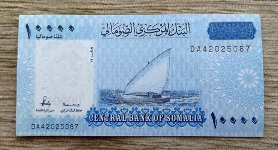 Werty71 Сомали 10000 шиллингов 2010 2023 UNC банкнота