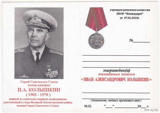 Док 38