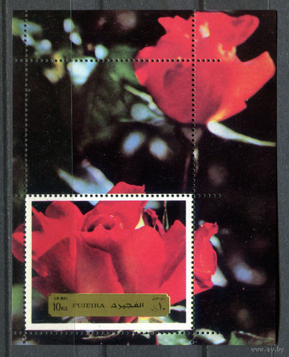 Фуджейра - 1972г. - Розы - полная серия, MNH [Mi bl. 121 А] - 1 блок