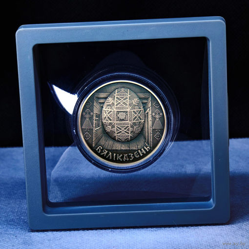 Пасха 1 рубль 2005