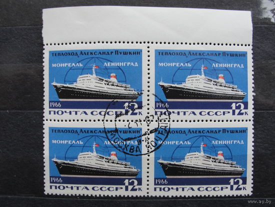 Продажа коллекции с 1 рубля! Гашеные почтовые марки СССР в квартблоках.