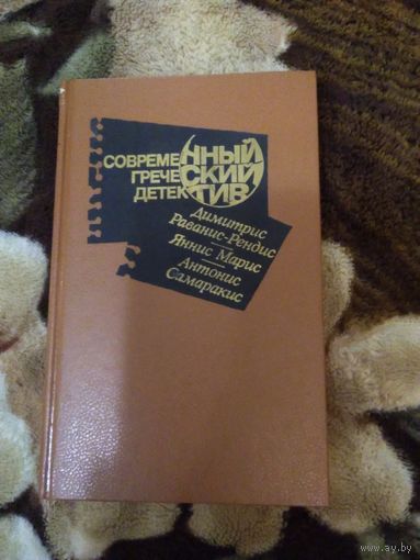 Современный греческий детектив