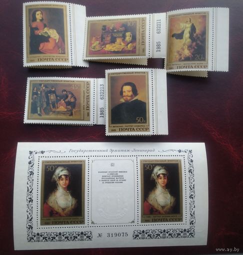 Марки СССР 1985 год.5597-5602. Шедевры Эрмитажа .Испанская живопись .серия из 5 марок и 1 номерного блока