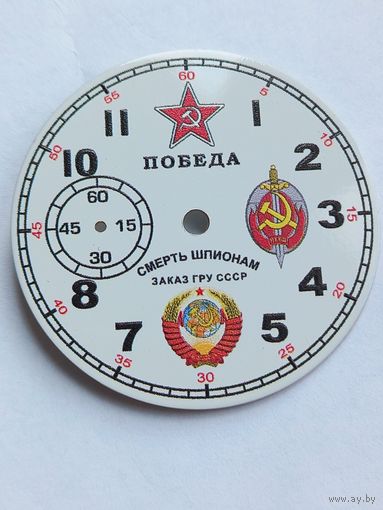 Молния циферблат