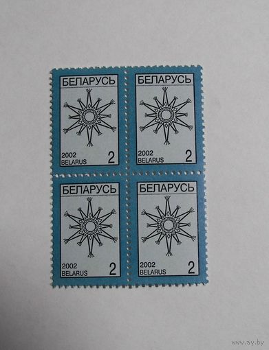 Стандарт. Рождественская звезда. Кв.блок. 2002