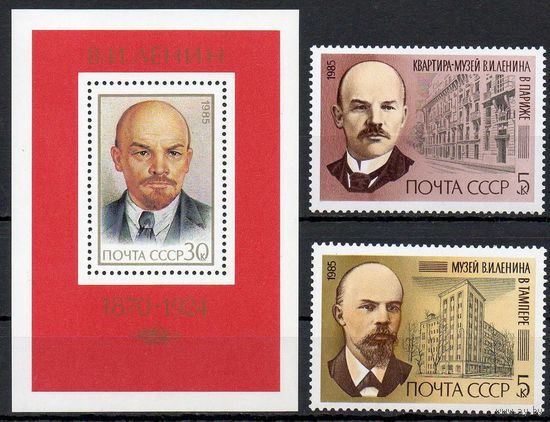 В. Ленин СССР 1985 год (5623-5625) серия из 2-х марок и 1 блока