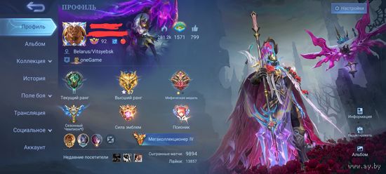 Продам личный аккаунт Mobile Legends.