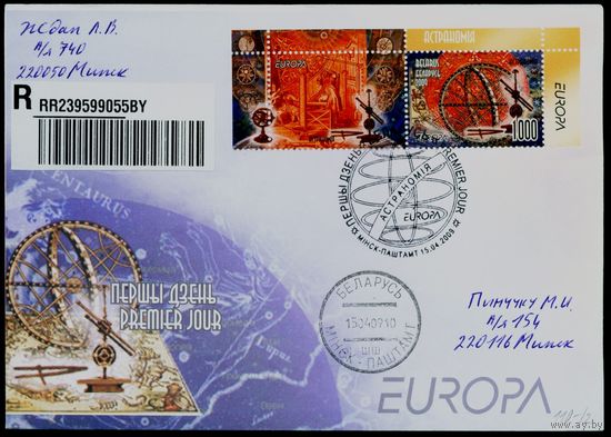Беларусь 2009 год Конверт первого дня Астрономия. EUROPA