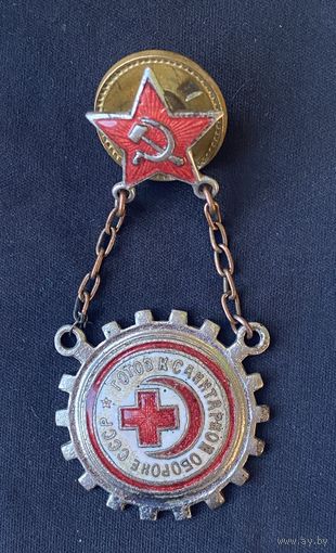 Знак "Готов к санитарной обороне СССР".