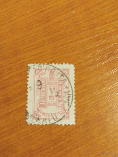 1907 Россия земская марка Пермского уезда чистая Чучин 15 (4-3)