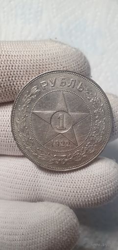 1 рубль 1922 А.Г