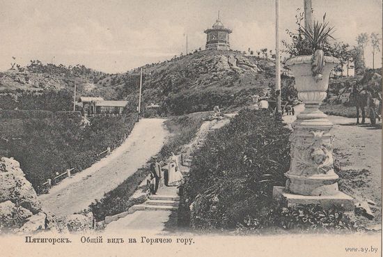 Открытка **Царская Россия** 81 -Пятигорск ,,Общий вид на Горячею гору,,