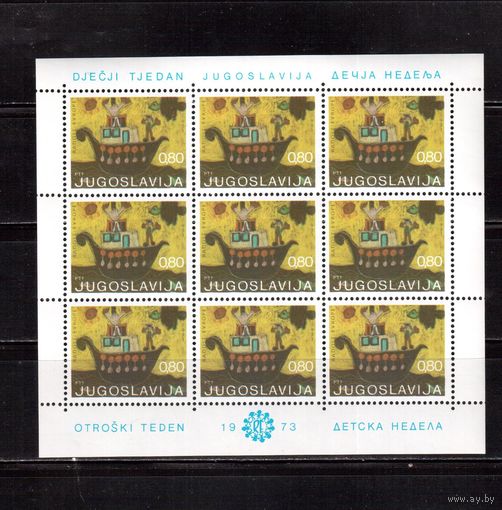 Югославия-1973(Мих.1519) ** , Детский рисунок,  м/л