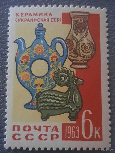 СССР 1963. Украинская керамика. Марка из серии