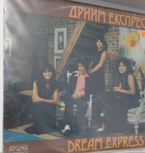 Dream Express – Dream Express