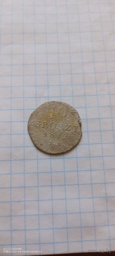10 грошей 1812