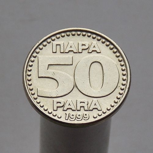 Югославия 50 пара 1999
