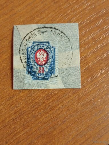 1904 Россия Загорский 77 вертикальное верже на вырезке герб отличная сохранность (5-10)