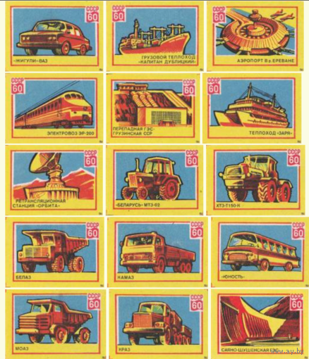 Спичечные этикетки.Сувенирный набор. 60 лет СССР.1982 год