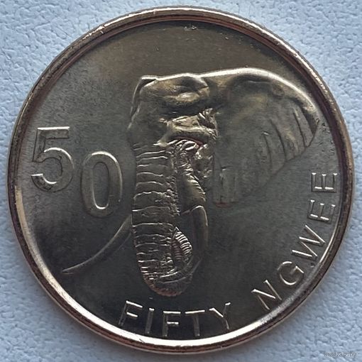 Замбия 50 нгве 2024 г.