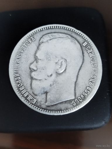 Рубль 1896 аг (2)