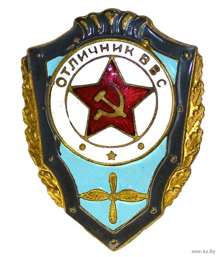 ВС СССРП. Отличник ВВС