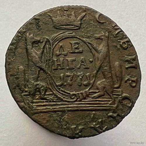 Сибирская Денга 1771 года КМ - "Оригинал"