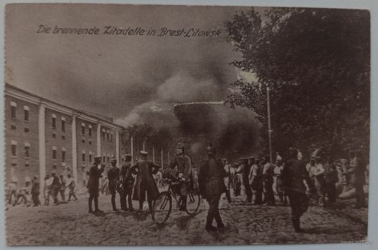 Брест-Литовск. Цитадель. 1917. Прошла почту