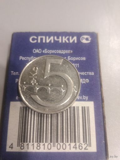 5 крон 1994 г. Чехия.