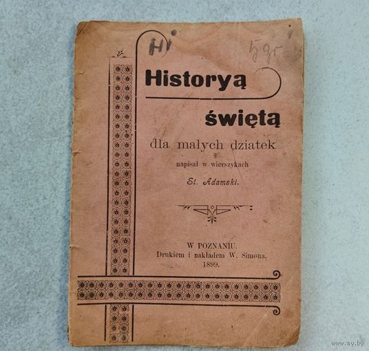 1899 год история мира на польском