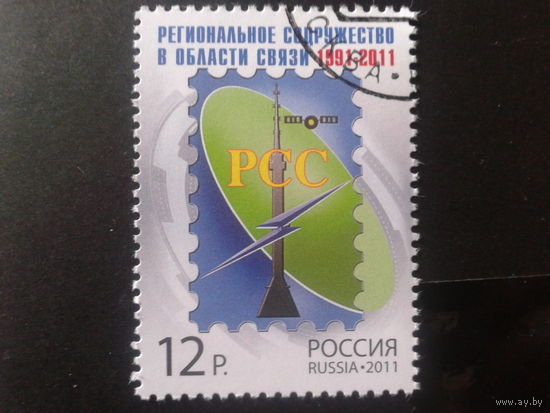 Россия 2011 РСС с клеем без наклейки Михель-1,3 евро гаш
