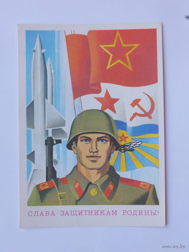 Бельтюков слава защитникам 1979  10х15 см