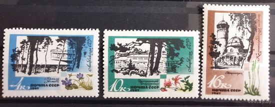 1967 Санатории Балтики СССР