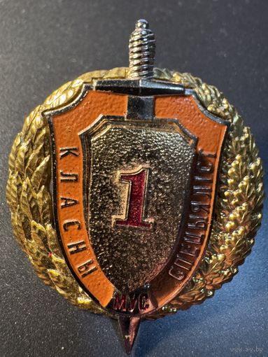 1 классность.