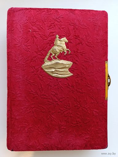 Альбом для фотографий СССР.