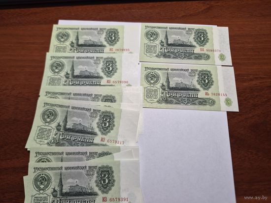 3 рубля СССР 1961 года в отличном состоянии. Любая бона на выбор. Лот состоит из одной боны.