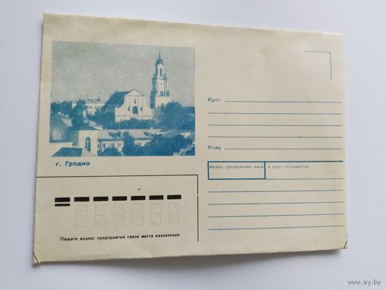 Беларусь почт.конверт т.Тродно