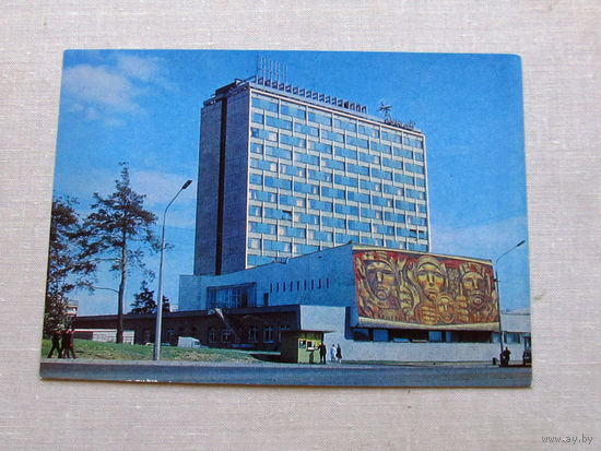 С018-5685 Открытка Минск Гостиница Турист Фото Богданов 1977 Подписана
