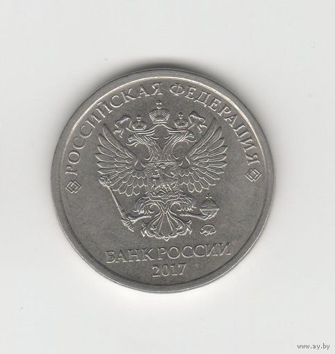 2 рубля России (РФ) 2017 ММД (магн.) Лот 8056