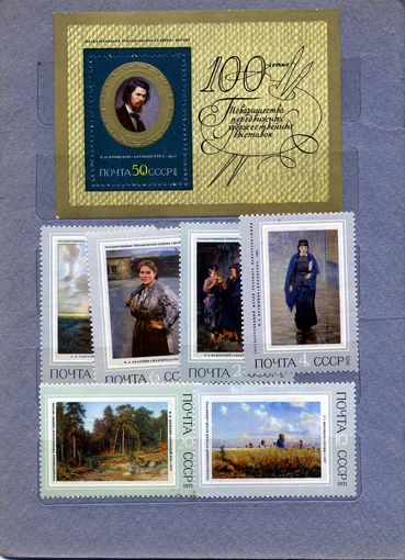 СССР, 1971, РУССКАЯ ЖИВОПИСЬ**  ,  серяи 6м + почт блок