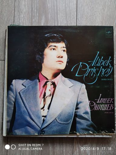 Виниловая пластинка. Либек Днишев.