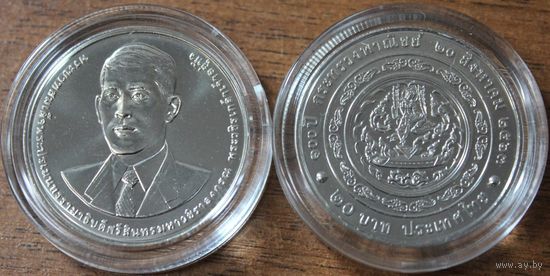 Таиланд 20 бат 2020 год "100 лет министерству торговли" UNC