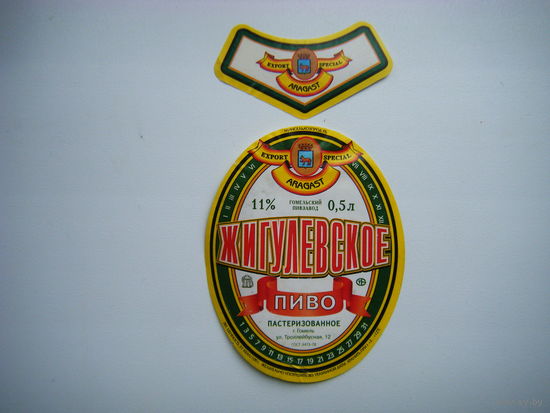 РАСПРОДАЖА!!! Коллекции Пивных Этикеток.