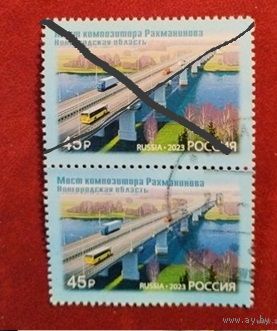 РОССИЯ 2023 3122 Архитектурные сооружения. Мосты ** ТРАНСПОРТ АВТОМОБИЛИ