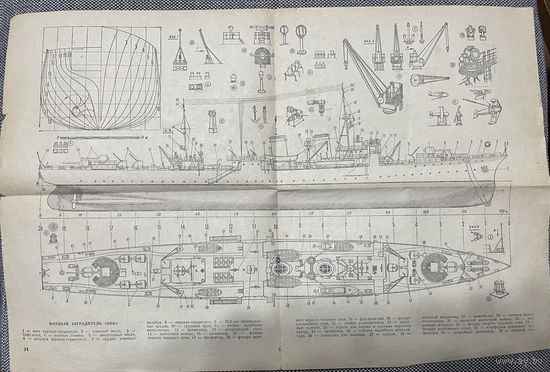Схема Минный заградитель "Ока"