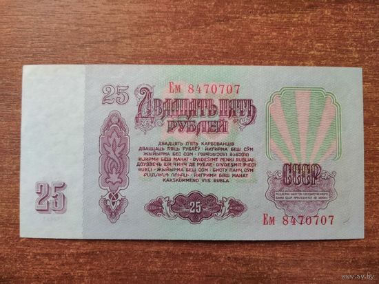 СССР 25 рублей 1961 UNC