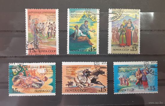 СССР. 1991 год. Народные праздники (6 марок из серии)