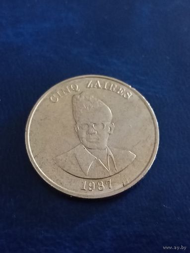 5 заиров 1987 г.